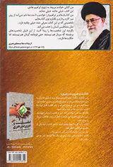 سلام بر ابراهیم_جلد1